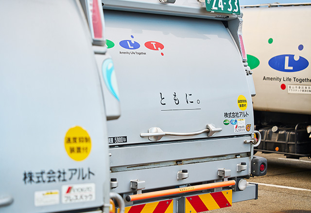 一般貨物運送 青ナンバー 廃棄物収集運搬