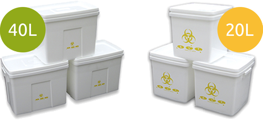 40L/20L メディボックス