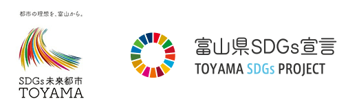 富山県SDGs宣言・富山市SDGsサポーター認定ロゴ