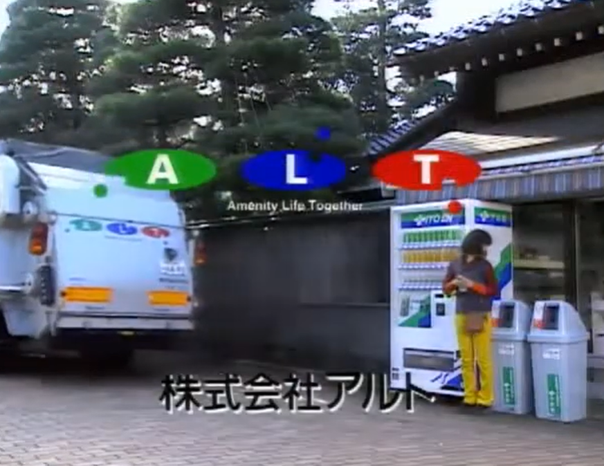 TVコマーシャル Vol,1