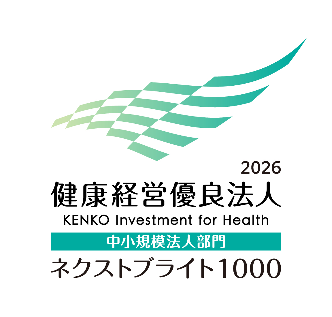 健康経営優良法人2026「ネクストブライト1000」に認定されました