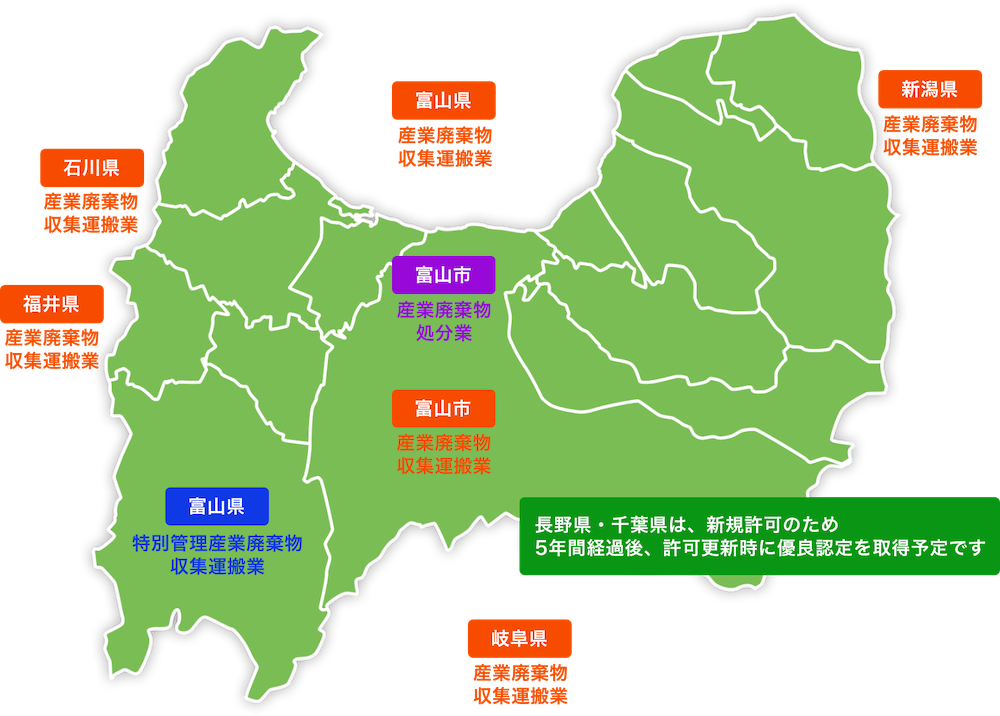 優良産廃処理業者認定の取得状況を示した富山県の地図